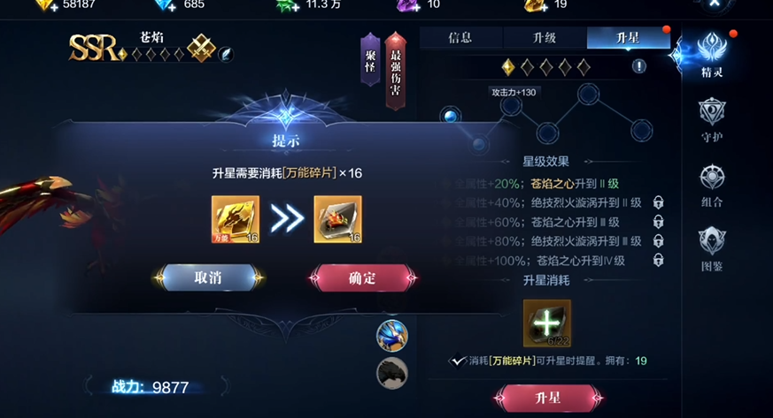 全民奇迹二骑士带什么精灵 全民奇迹二骑士带什么精灵