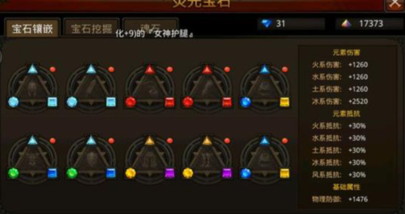 全民奇迹召唤师莹石怎么搭配