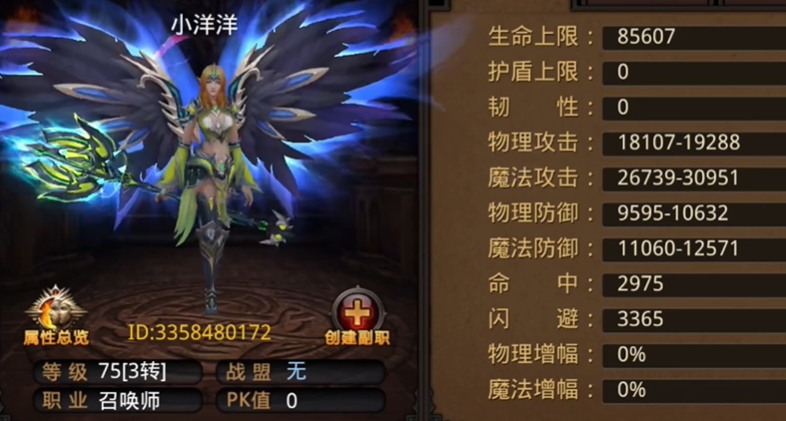 全民奇迹召唤师莹石怎么搭配