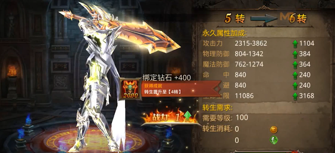 全民奇迹如何刷战力