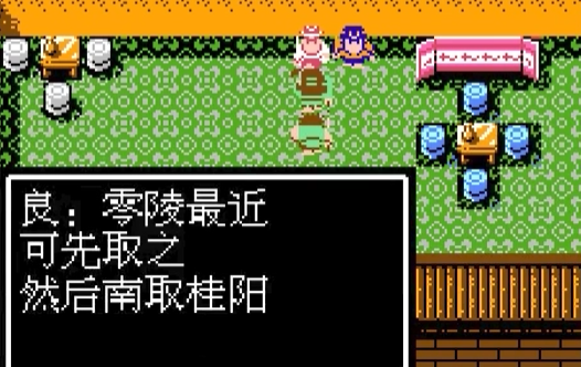 吞食天地2零陵城打完怎么过 吞食天地2零陵城打完怎么过