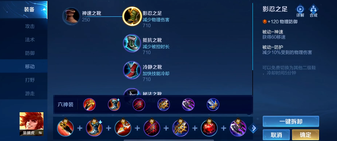 王者荣耀老虎铭文出装怎么搭配 王者荣耀老虎铭文出装怎么搭配