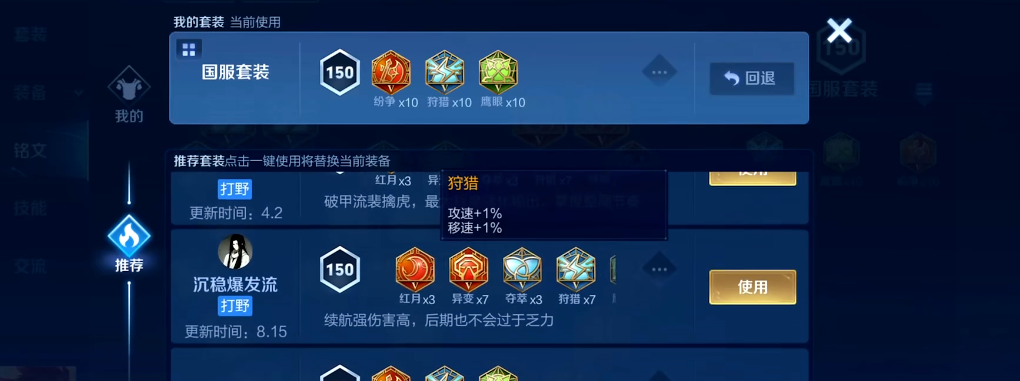 王者荣耀老虎铭文出装怎么搭配 王者荣耀老虎铭文出装怎么搭配