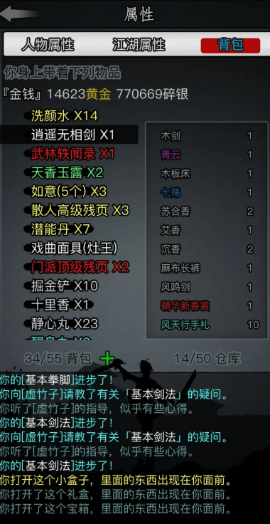 放置江湖哪个武功最厉害的