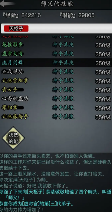 放置江湖哪个武功最厉害的