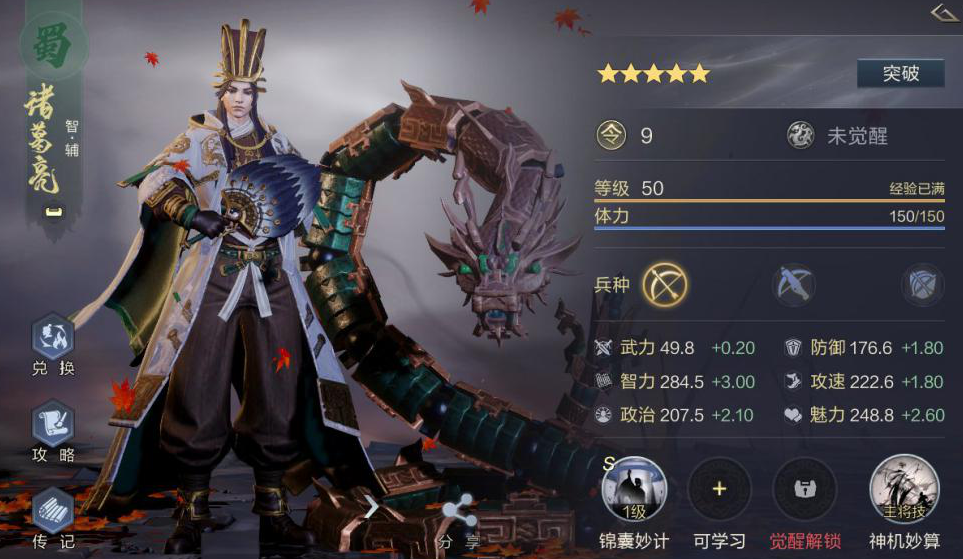 鸿图之下司马懿怎么玩 鸿图之下司马懿怎么玩