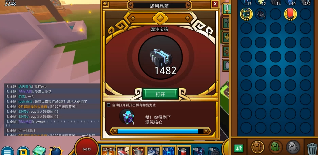 宝藏世界秘境工作台怎么合成