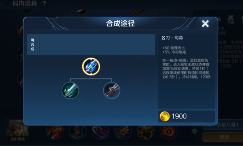王者荣耀百里配小明怎么出装