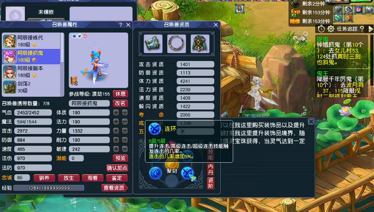 梦幻西游连击和嗜血追击有什么用