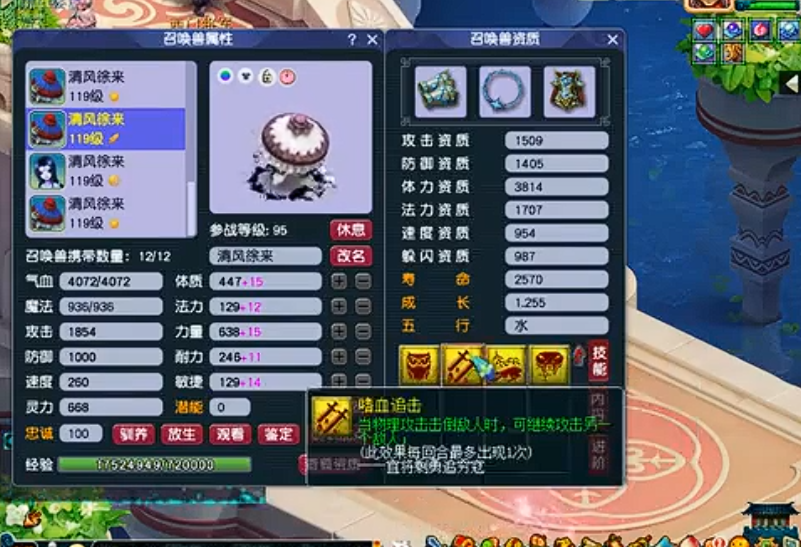 梦幻西游连击和嗜血追击有什么用