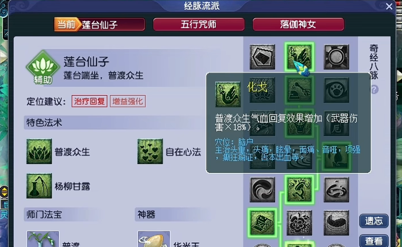 梦幻西游普陀碧玉葫芦要什么属性 梦幻西游普陀碧玉葫芦要什么属性