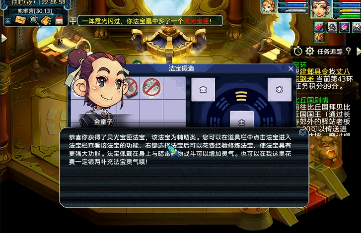 梦幻西游普陀碧玉葫芦要什么属性