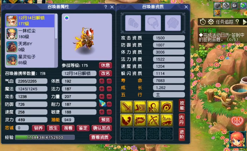 梦幻西游召唤兽如何染色