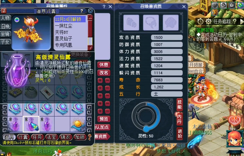 梦幻西游召唤兽如何染色