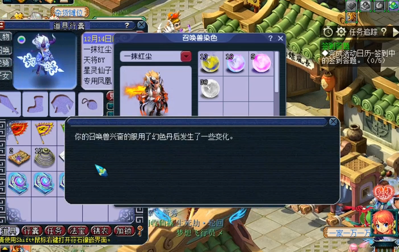梦幻西游召唤兽如何染色