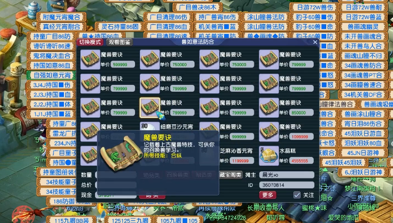 梦幻西游狮驼出什么兽决