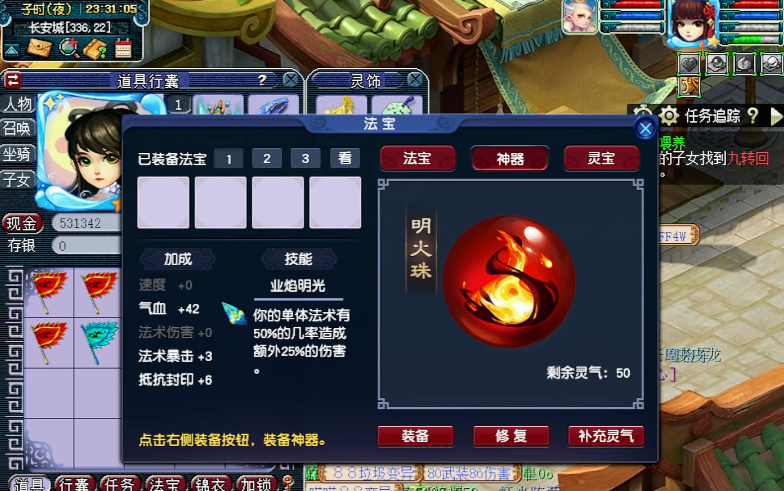 梦幻西游怎么加龙宫法宝