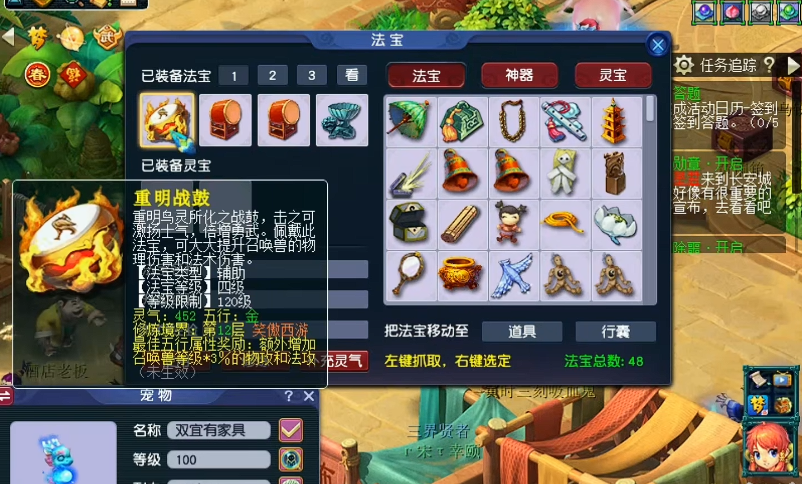梦幻西游怎么加龙宫法宝
