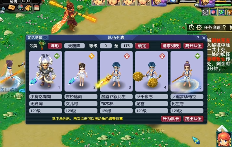 梦幻西游魔王寨如何过秘境14