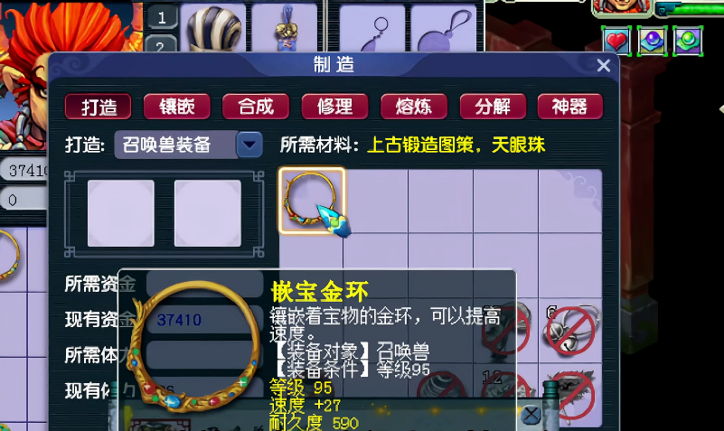 梦幻西游法凤凰带什么内丹