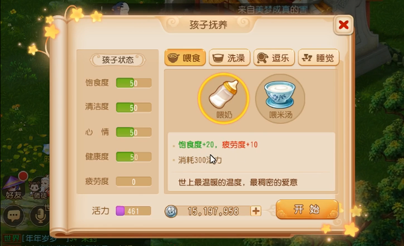 梦幻西游手游辅助带什么孩子好