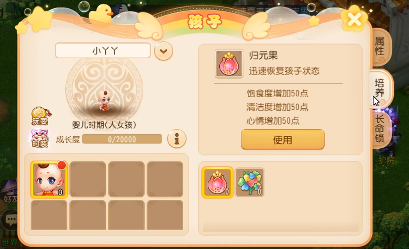 梦幻西游手游辅助带什么孩子好