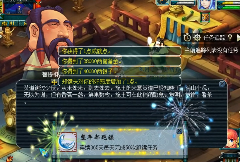 梦幻西游押镖选什么好
