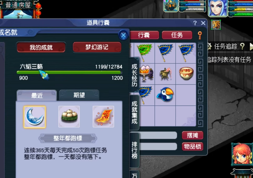 梦幻西游押镖选什么好