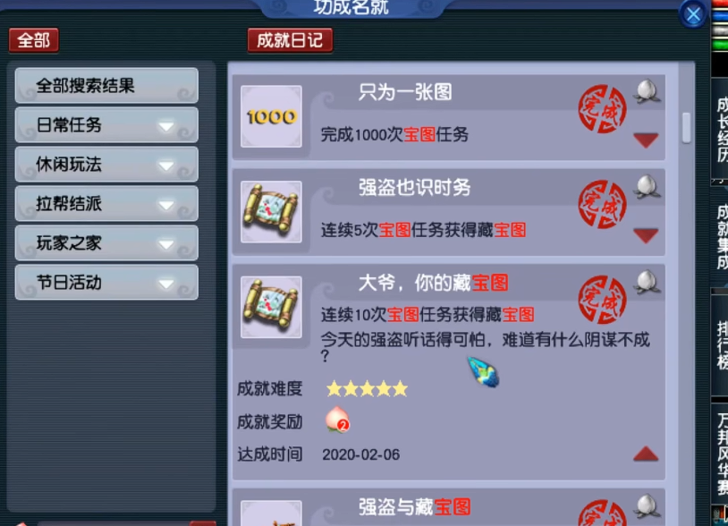 梦幻西游押镖选什么好