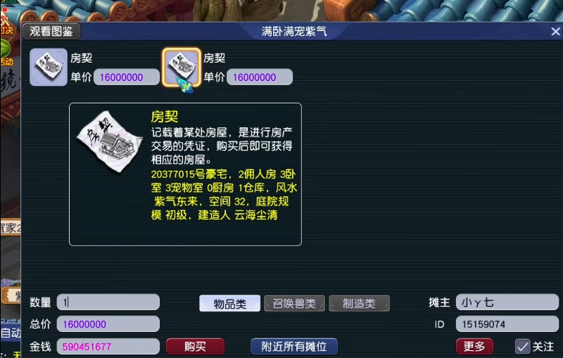 梦幻西游怎么增加宝宝寿命