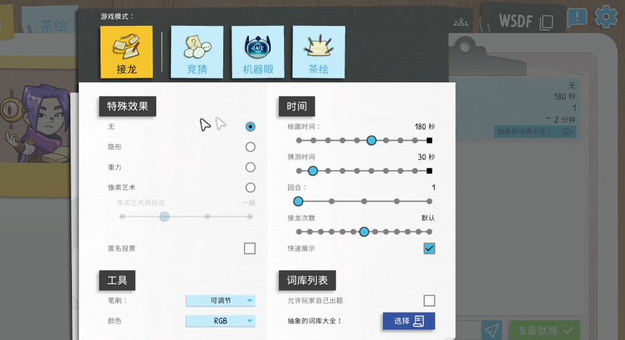 你画我猜怎么加词库