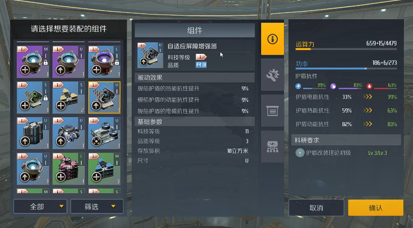 第二银河改装部件在哪里制作