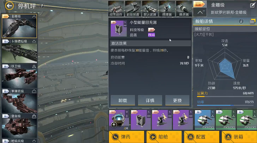 第二银河改装部件在哪里制作 第二银河改装部件在哪里制作