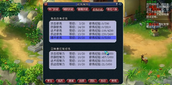 梦幻西游单开猎术练什么职业好
