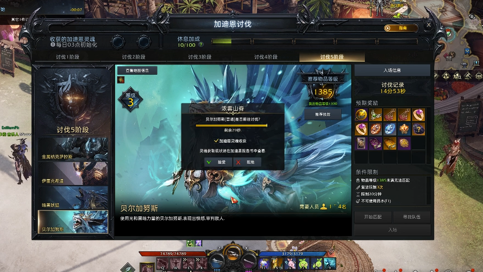 失落的方舟1385天灾怎么打