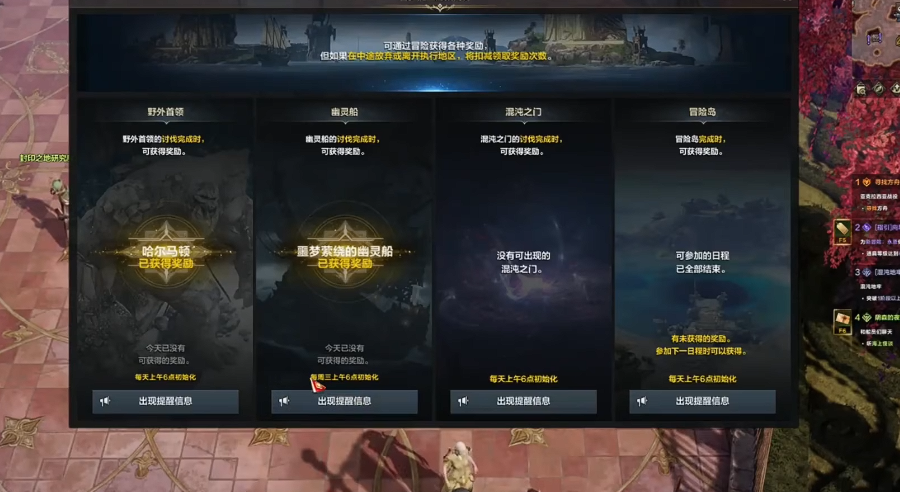 失落的方舟幽灵船周本哪里进