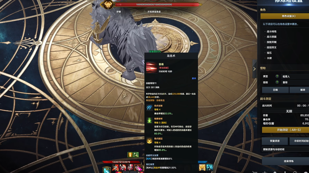 失落的方舟枪术师pve怎么加点