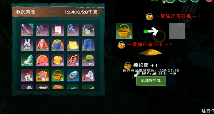 创造与魔法陆行鸟羽毛有什么用 创造与魔法陆行鸟羽毛有什么用
