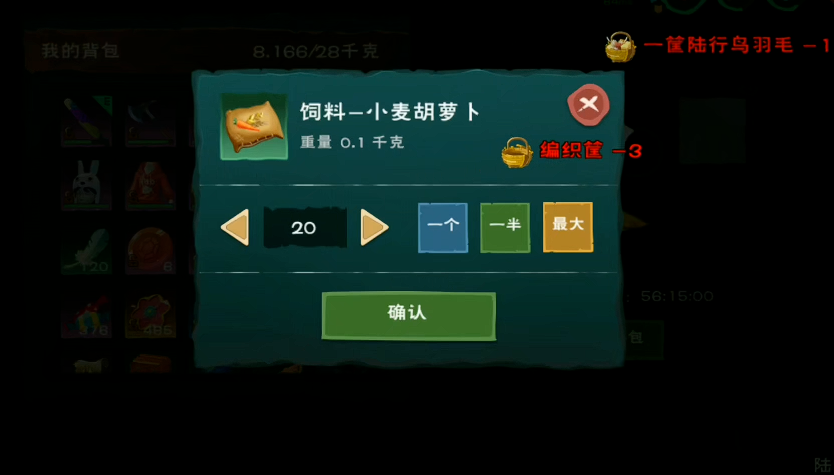 创造与魔法陆行鸟羽毛有什么用 创造与魔法陆行鸟羽毛有什么用