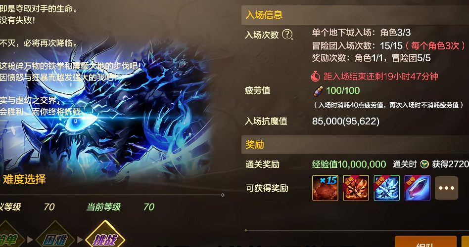 地下城与勇士手游黑夜残息有什么用