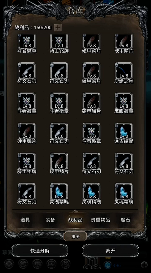 地下城堡2战利品用什么好