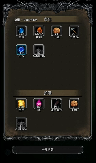 地下城堡2战利品用什么好