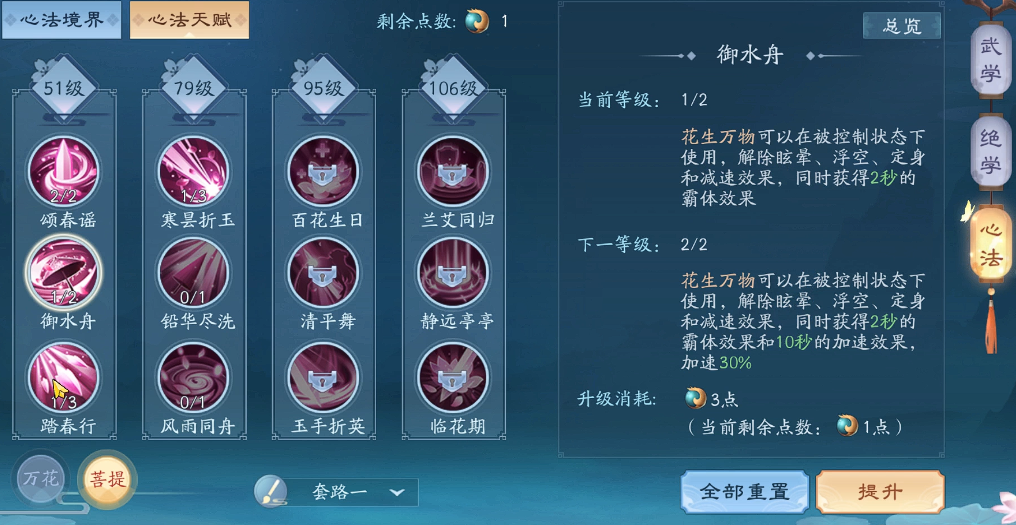 新笑傲江湖哪个衡山哪个流派厉害