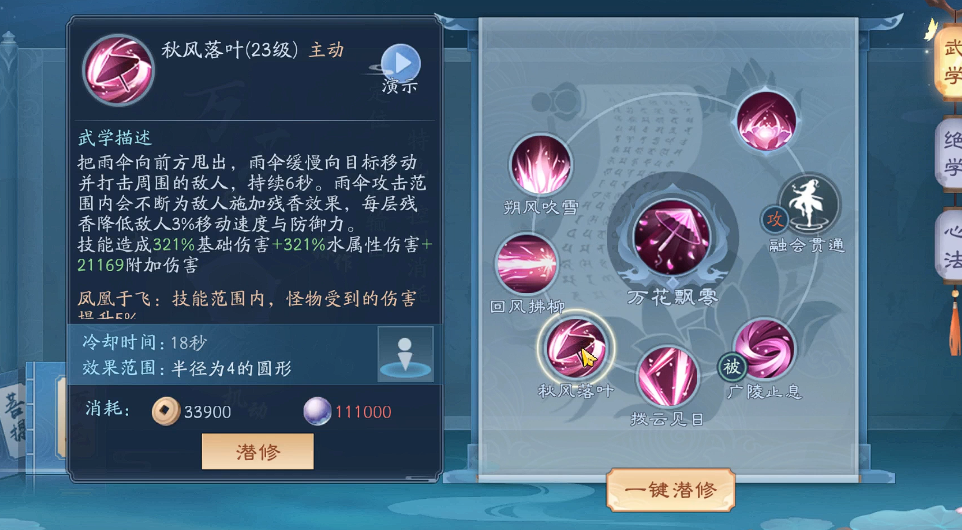 新笑傲江湖哪个衡山哪个流派厉害