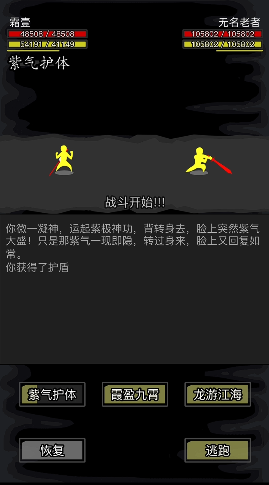 放置江湖西岳三神剑用什么剑好