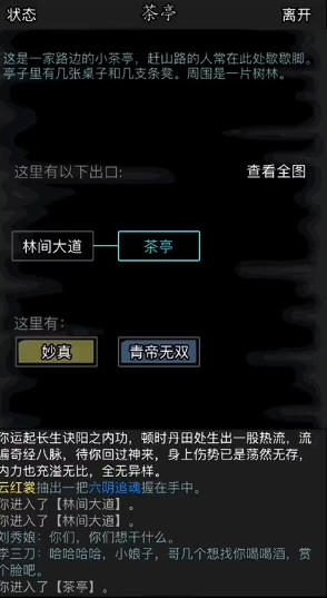 放置江湖西岳三神剑用什么剑好