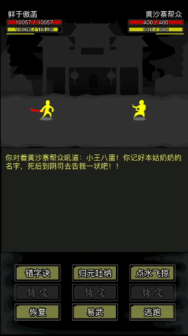 放置江湖黄沙寨大树林怎么走