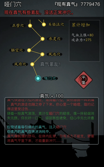 放置江湖经脉丹有什么用