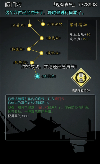 放置江湖经脉丹有什么用