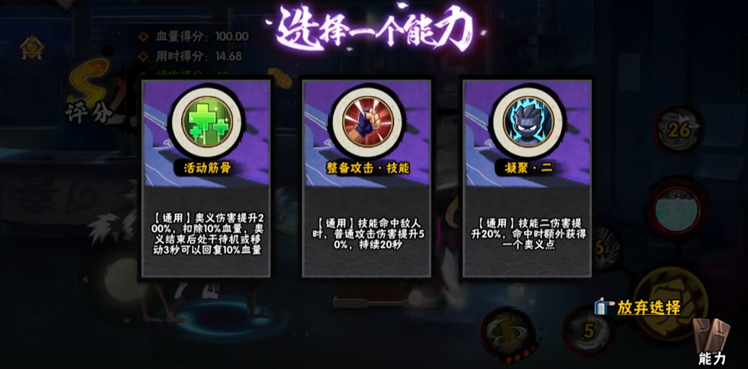 火影忍者手游鸡翅佐助怎么打幻之试炼